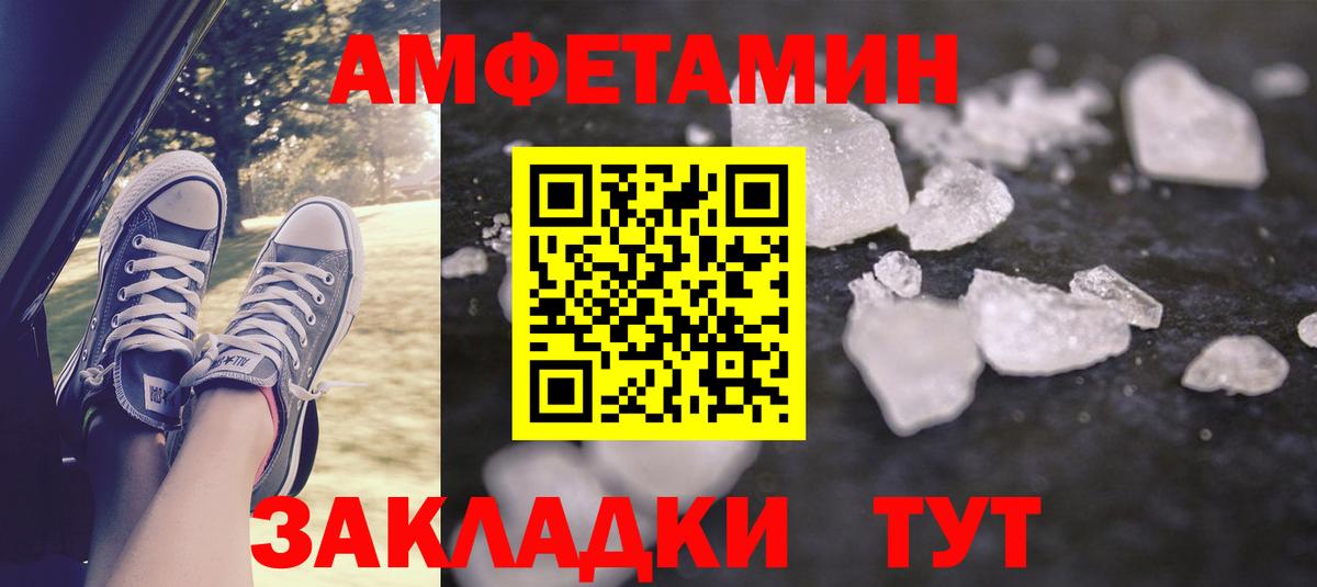 АМФЕТАМИН Розовый  Вход с VPN  АМФЕТАМИН  Нижний Тагил 