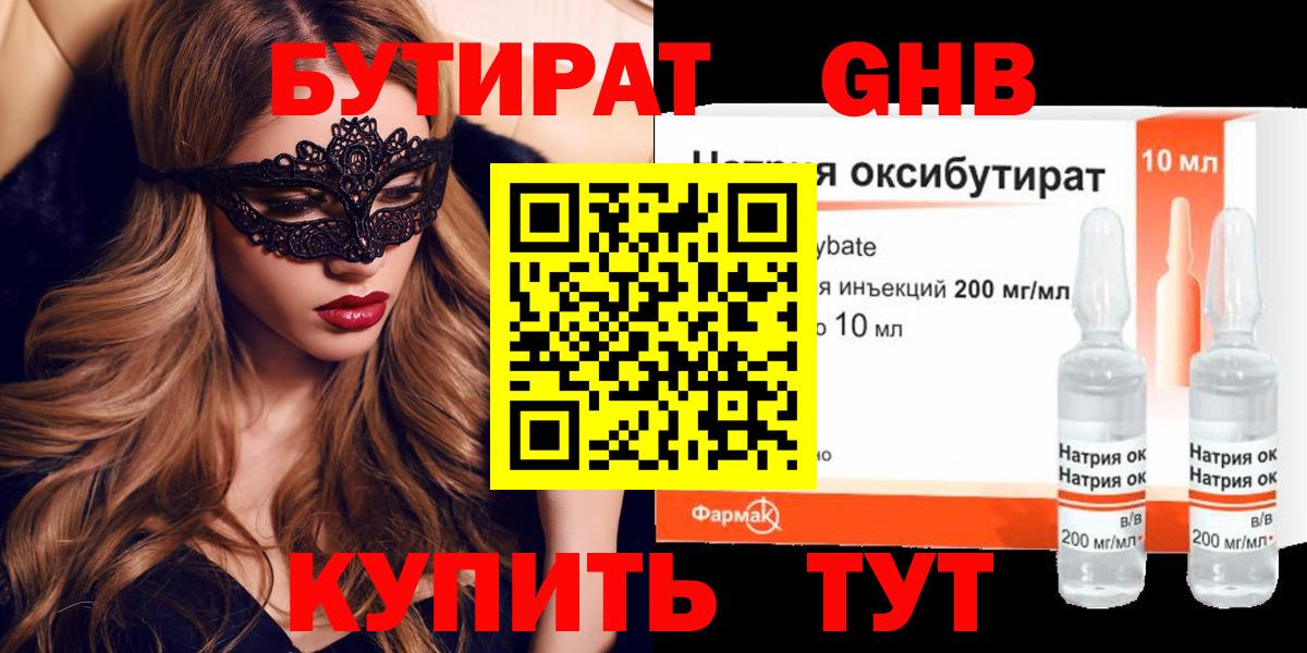 Нижний Тагил  БУТИРАТ BDO  Вход с VPN 