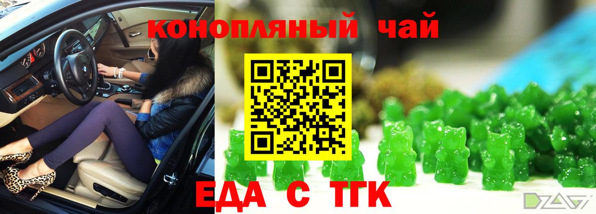 Нижний Тагил  Cannafood конопля  Вход с VPN 