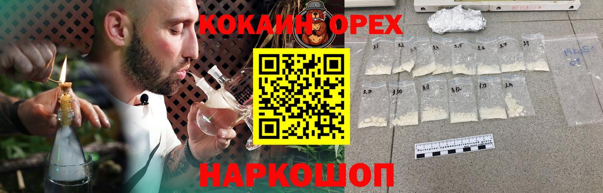 Нижний Тагил  Кокаин Боливия  КОКАИН  Вход с VPN  Кокаин 97% 