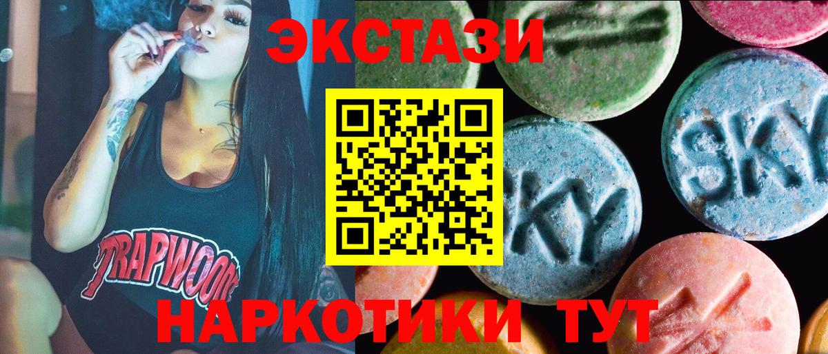 Экстази таблы Нижний Тагил