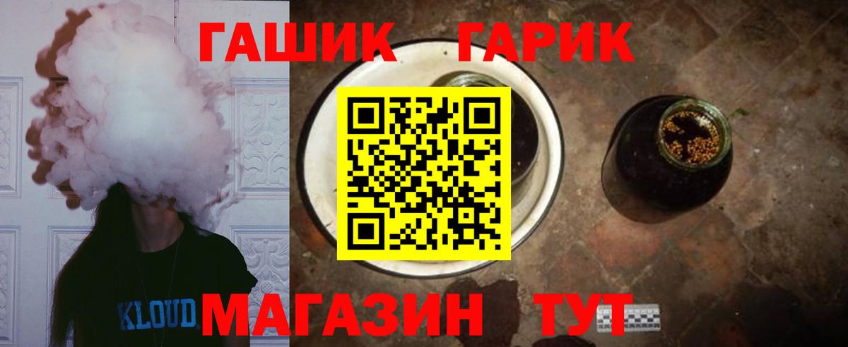 ГАШ hashish Нижний Тагил