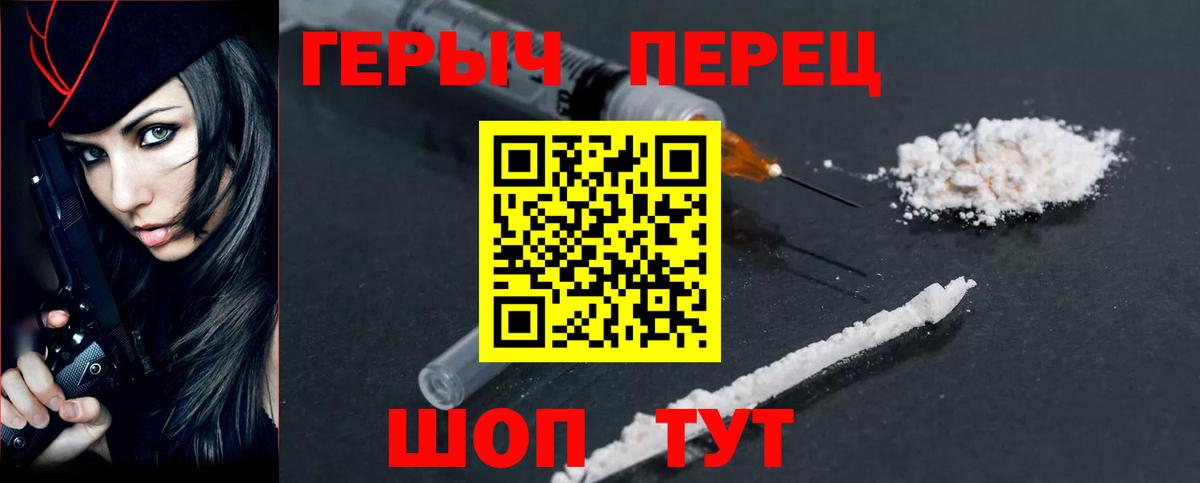 ГЕРОИН афганец  Вход с VPN  Героин  Нижний Тагил 