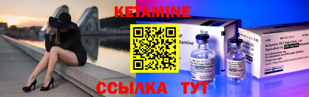 КЕТАМИН ketamine  Вход с VPN  Нижний Тагил 