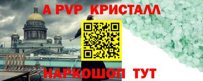 первитин Гагарин