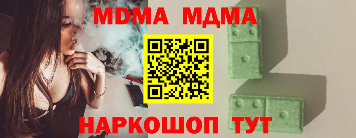 MDMA молли  Вход с VPN  Нижний Тагил  МДМА Molly 