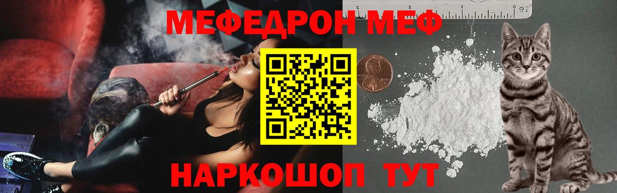 Нижний Тагил  Мефедрон мука  Вход с VPN 