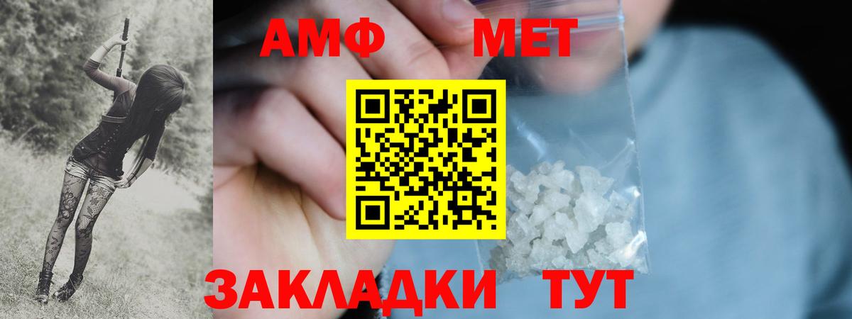 МЕТАМФЕТАМИН мет  Вход с VPN  Нижний Тагил 