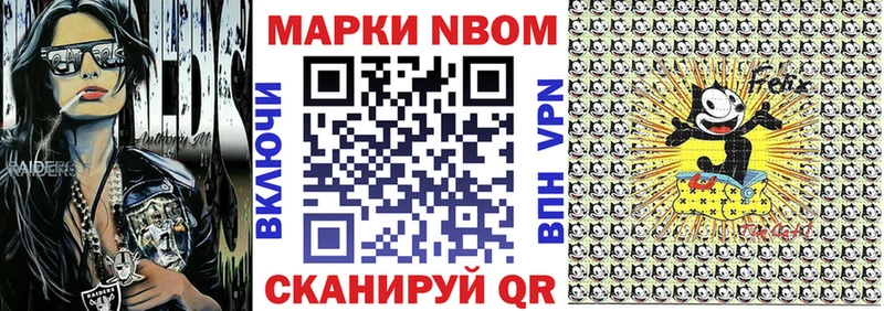 Марки N-bome 1,8мг  Нижний Тагил 