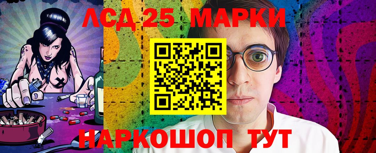 Нижний Тагил  Марки 25I-NBOMe 1500мкг  Вход с VPN 