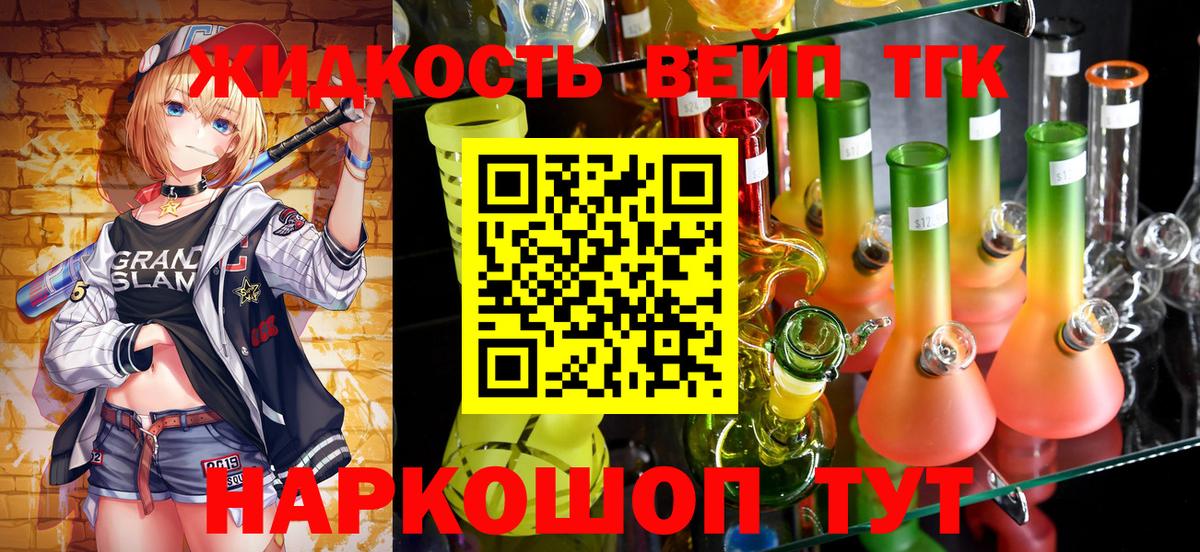 Нижний Тагил  Дистиллят ТГК вейп  Вход с VPN 